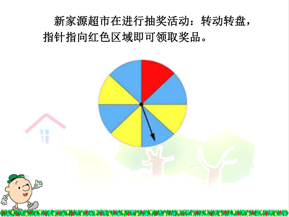 摸球游戏.ppt_第2页