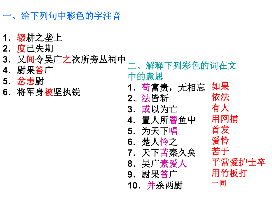 古文知识.ppt_第3页