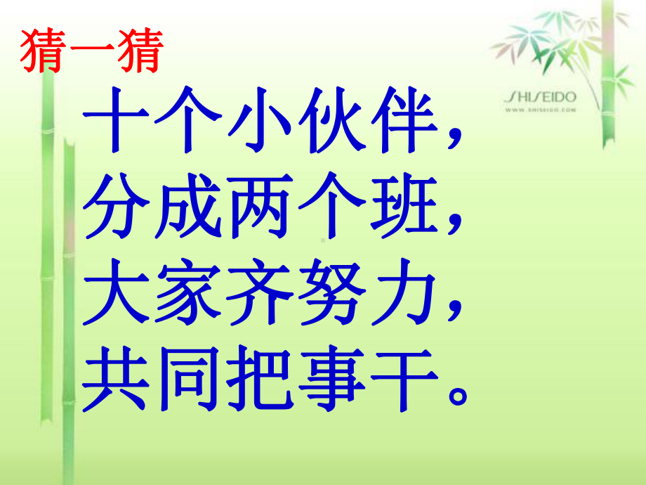 两件宝课件 (2).ppt_第2页