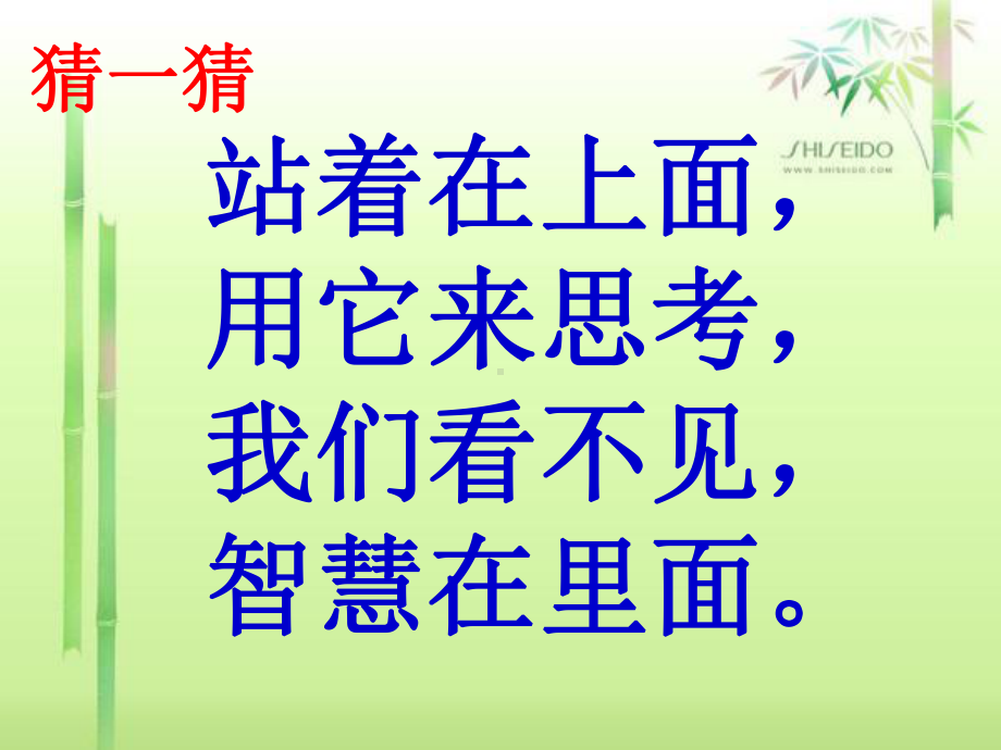 两件宝课件 (2).ppt_第3页