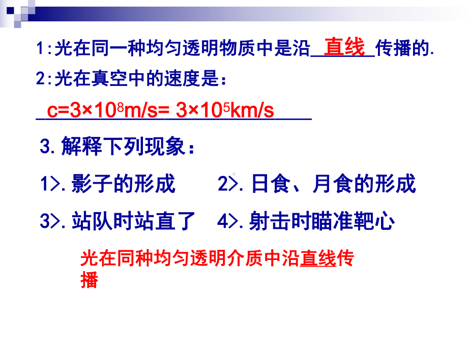 光的反射.ppt_第2页