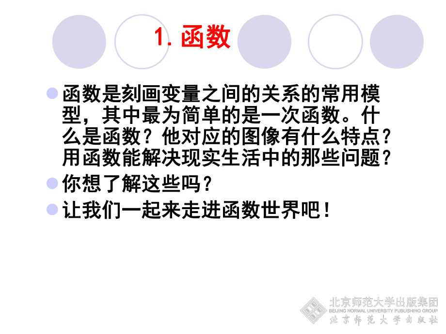 第四章函数.ppt_第2页