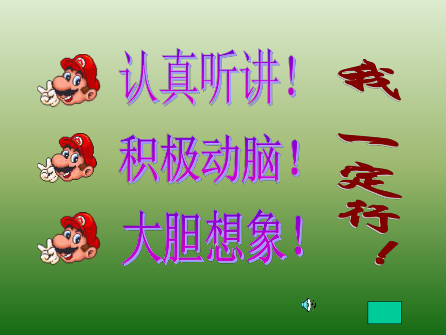 卡通王国.ppt_第1页