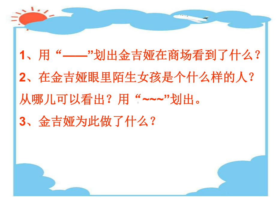 给予树 (2).ppt_第3页