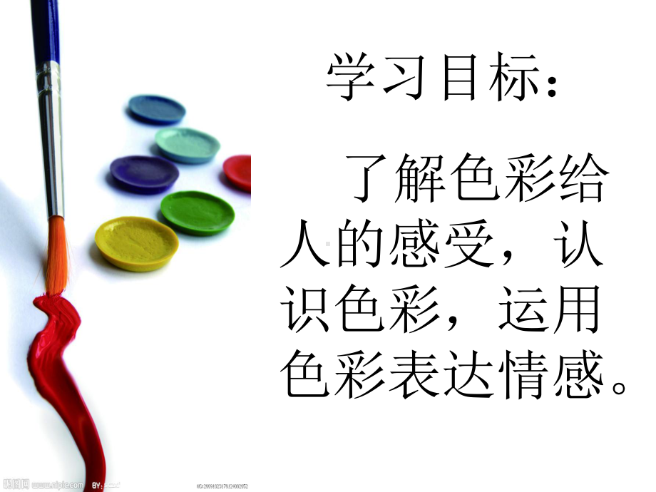 画家笔下的色彩(1).ppt_第2页