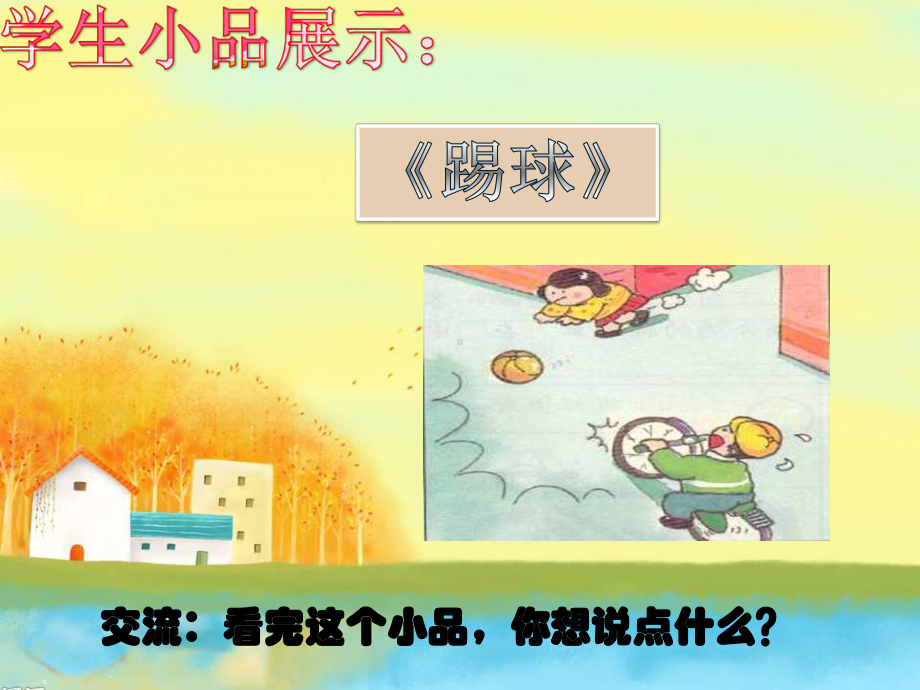 东海实验雷湘3.ppt_第3页