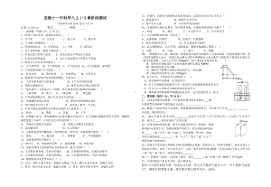 八上科学1-3章.doc