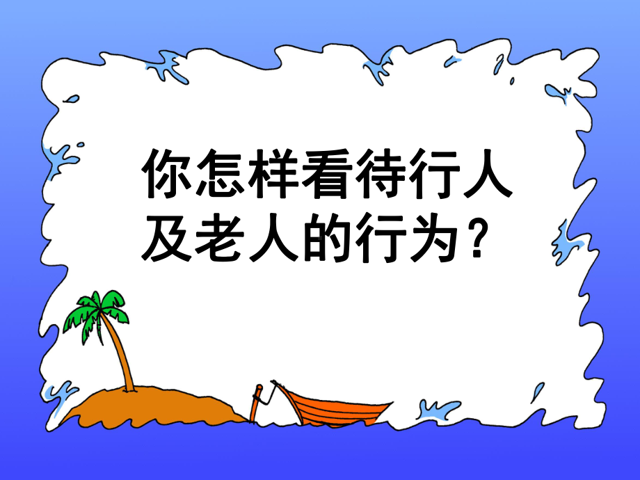 《特殊保护》课件.ppt_第2页