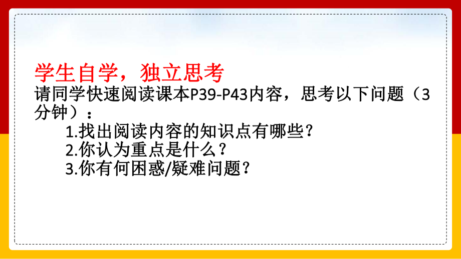 第7课 全球联系的初步建立与世界格局的演变 ppt课件(13)-（部）统编版（2019）《高中历史》必修中外历史纲要下册.pptx_第3页