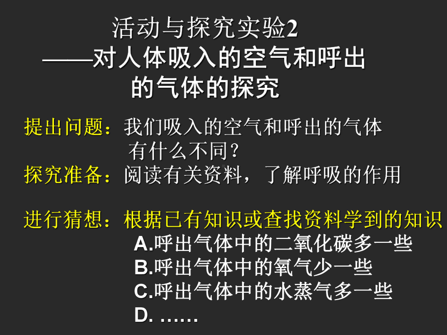 t特别适合竞赛课题2化学是一门以实验为基础的科学2.ppt_第2页