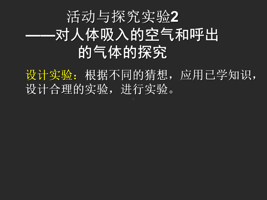 t特别适合竞赛课题2化学是一门以实验为基础的科学2.ppt_第3页