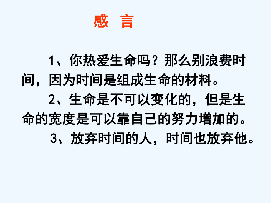 七年级语文下册《三颗枸杞豆》优秀实用课件 苏教版.ppt_第2页