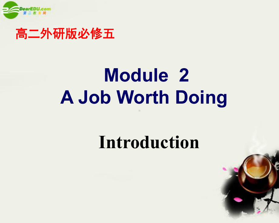 高二英语 Module2-Introduction and reading课件 外研版必修5.ppt_第1页