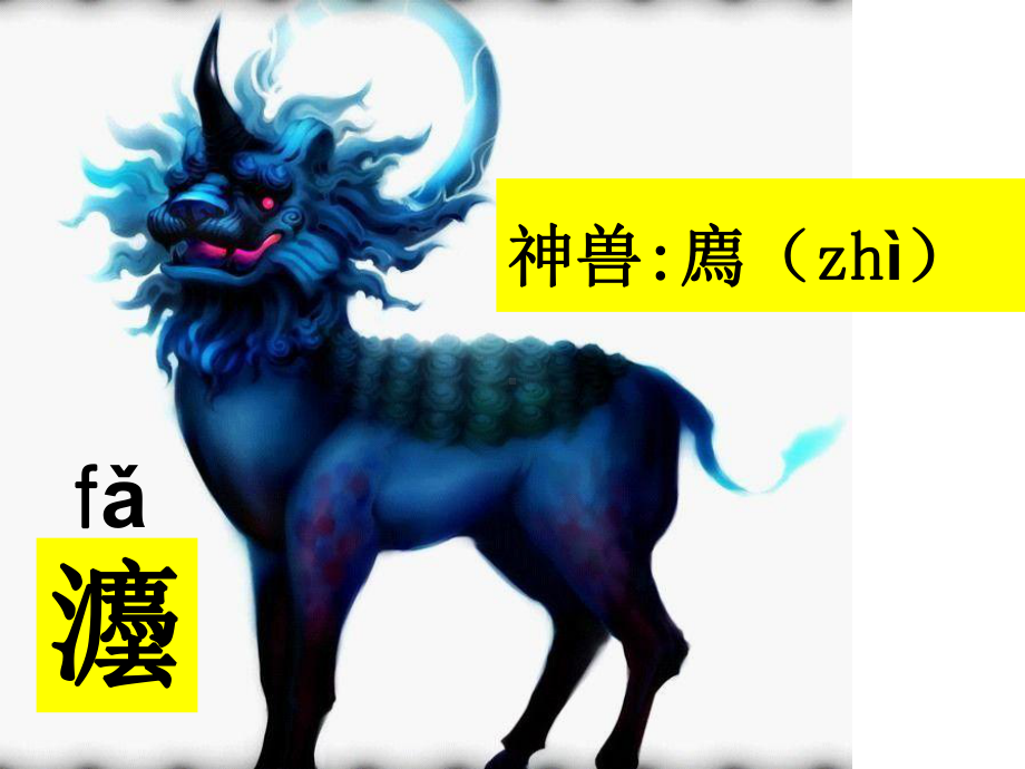 法制教育班会.ppt_第3页