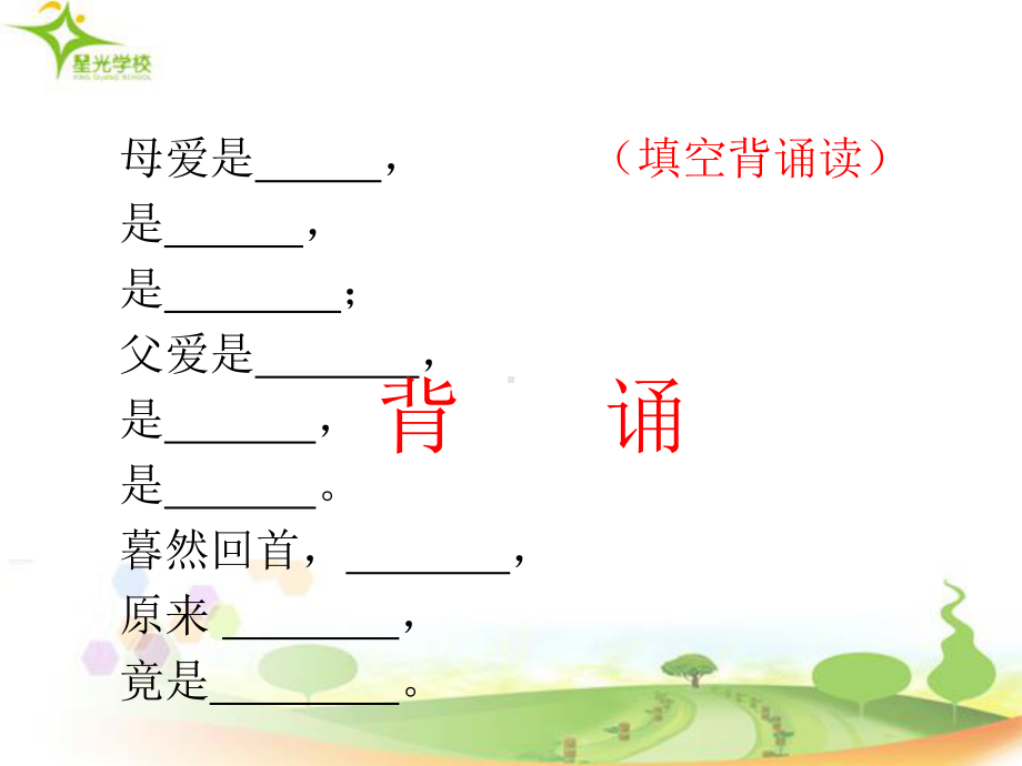 五上第六单元单元导读课.ppt_第3页