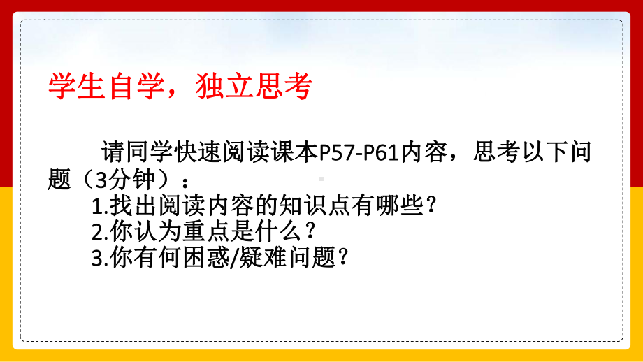 第11课 马克思主义的诞生与传播 ppt课件(15)-（部）统编版（2019）《高中历史》必修中外历史纲要下册.pptx_第3页