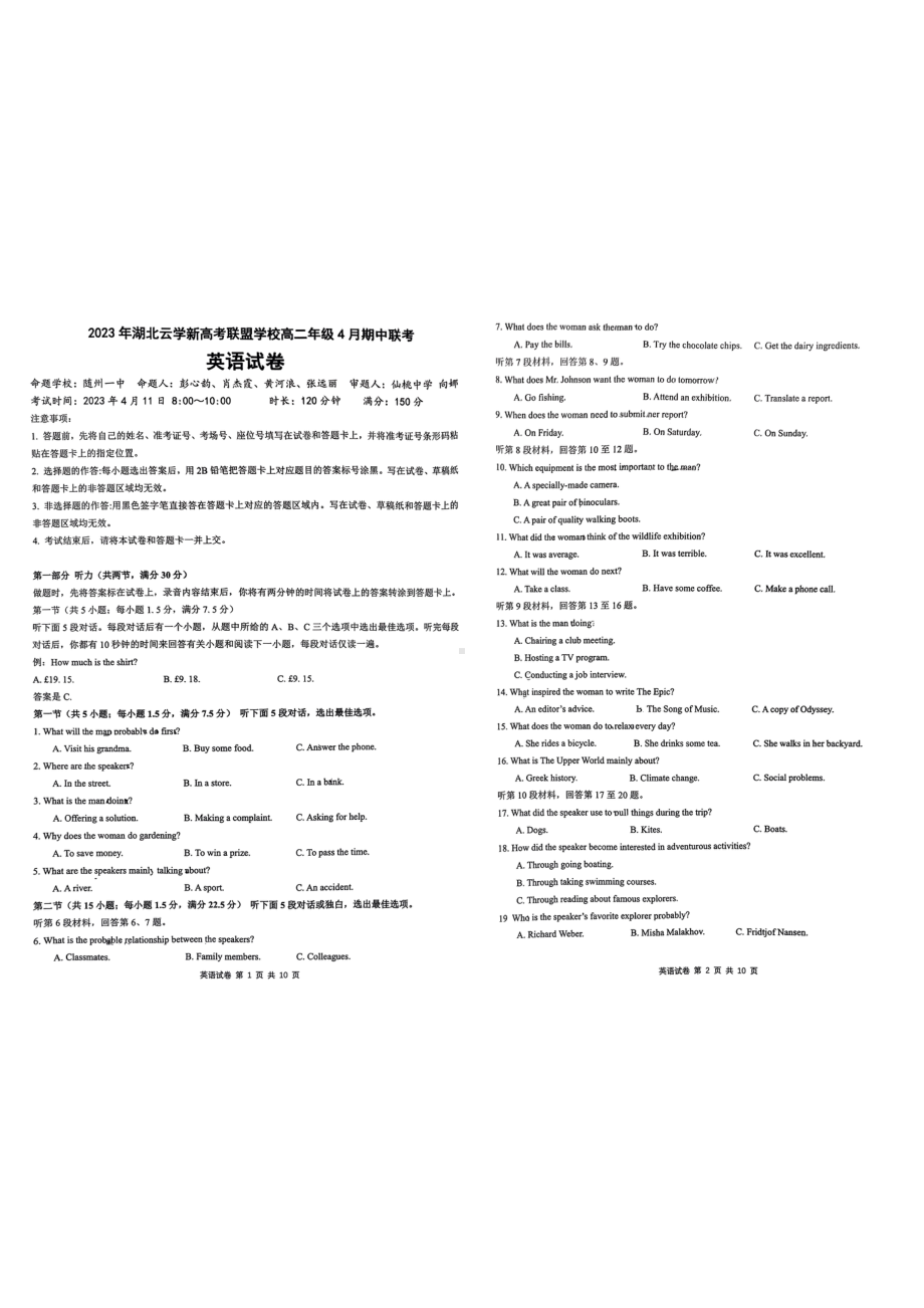 湖北云学新高考联盟学校2022-2023学年高二下学期四月期中联考英语试卷- 副本.pdf_第1页