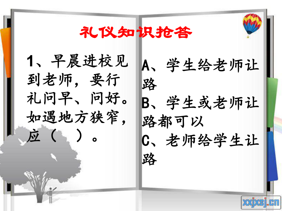 小学生文明礼仪主题班会.ppt_第3页