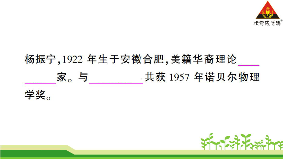 专题五文学常识与名著阅读.ppt_第3页