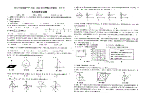 贵州省铜仁市碧江区铜仁学院附属中学2022-2023学年九年级下学期 第一次考试数学试题 - 副本.pdf