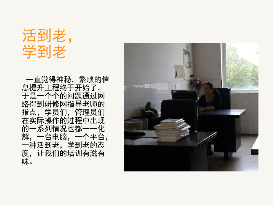 两个人的工作坊.ppt_第2页