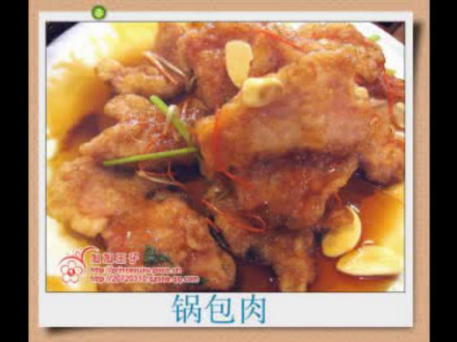 中华食文化01.ppt_第2页