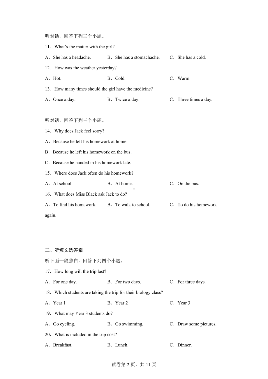 四川省宜宾市兴文县2021-2022学年九年级下学期期中英语试题.docx_第2页