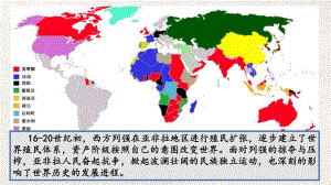 第13课 亚非拉民族独立运动 ppt课件(10)-（部）统编版（2019）《高中历史》必修中外历史纲要下册.pptx