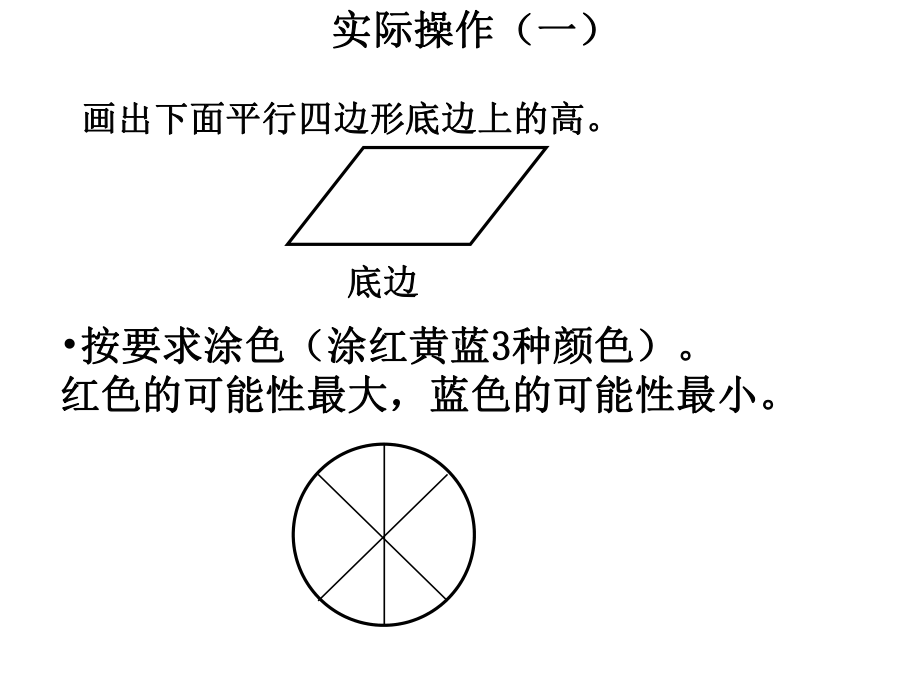 五数分项测试.ppt_第3页