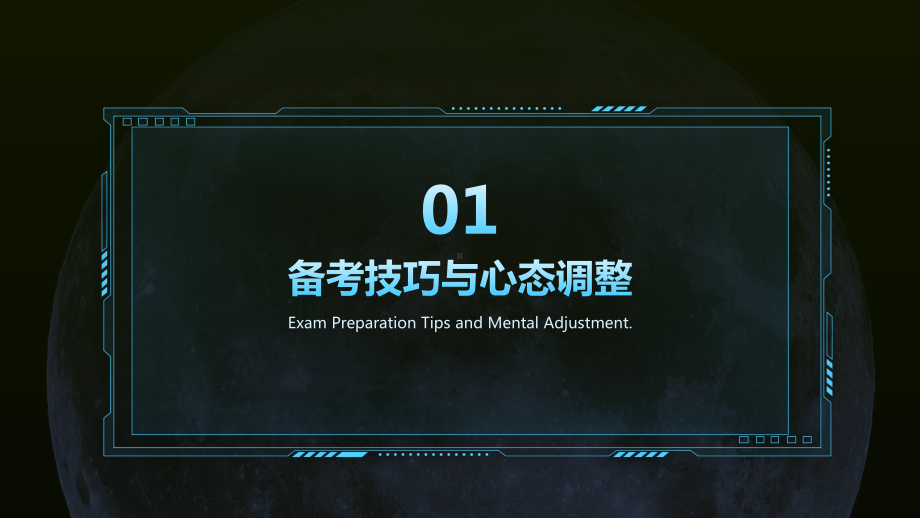 全面复习稳步提分 ppt课件-2023春高三主题班会.pptx_第3页