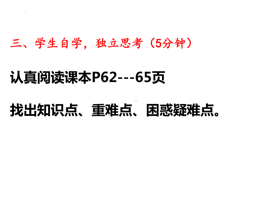 第11课 马克思主义的诞生与传播 ppt课件(10)-（部）统编版（2019）《高中历史》必修中外历史纲要下册.pptx_第2页