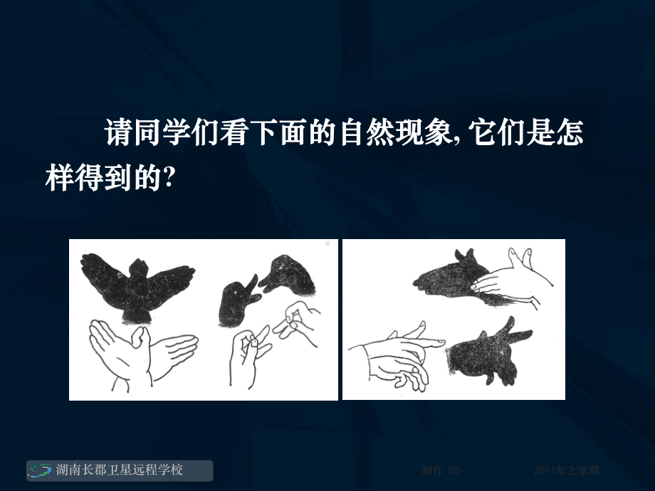 中心投影平行投影.ppt_第2页