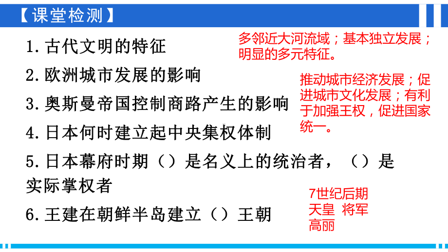 第5课 古代非洲与美洲 ppt课件(22)-（部）统编版（2019）《高中历史》必修中外历史纲要下册.pptx_第2页