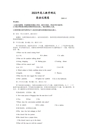 浙江省嘉兴市2023届高三年级二模英语试卷+答案.pdf