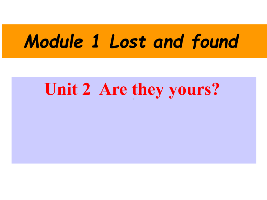 七英(下)M1-U2-Are-they-yours？.ppt_第1页