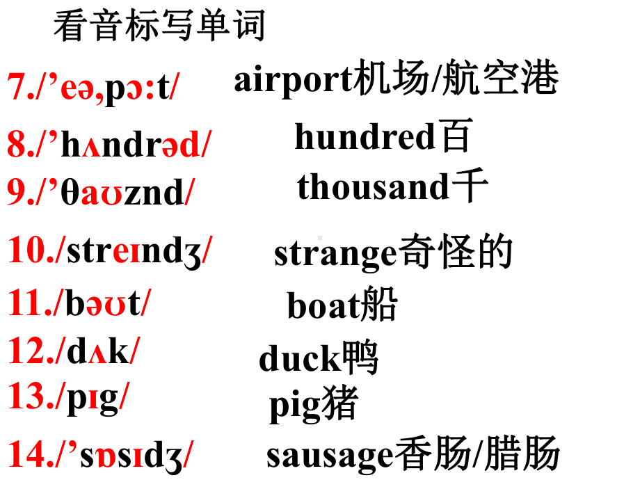 七英(下)M1-U2-Are-they-yours？.ppt_第3页