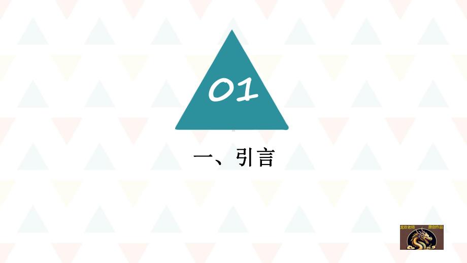 讲卫生维护身体健康 ppt课件 2023春高中下学期主题班会.pptx_第3页