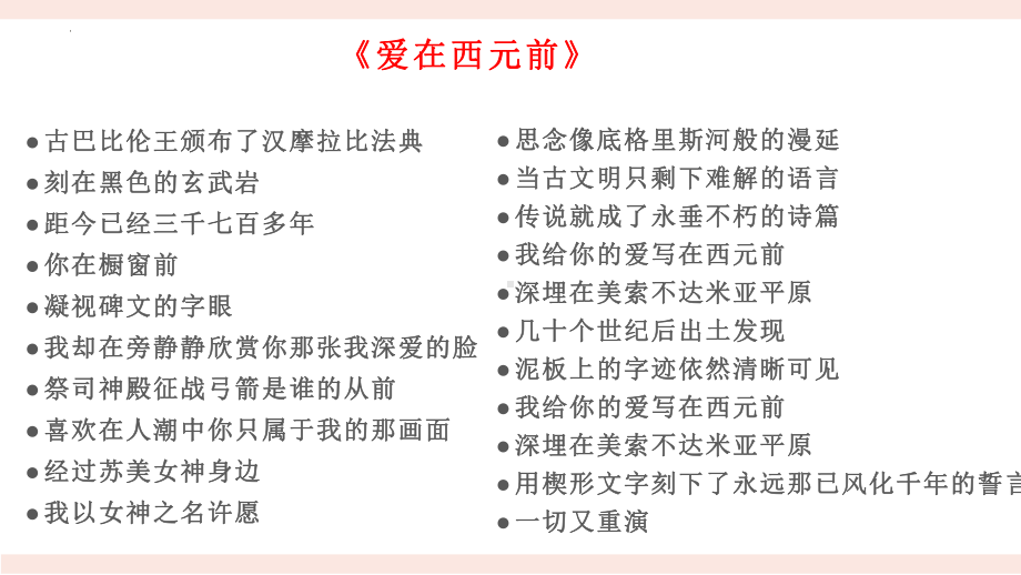 第1课 文明的产生与早期发展 教学ppt课件-（部）统编版（2019）《高中历史》必修中外历史纲要下册.pptx_第1页