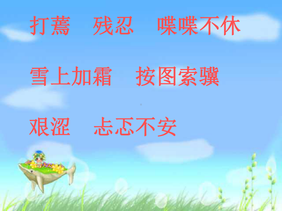 《学会看病》PPT课件.ppt_第2页