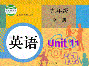 九年级unit11SectionA1课件.ppt