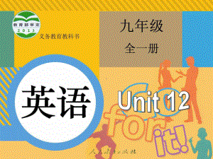 九年级unit12SectionA2课件.ppt