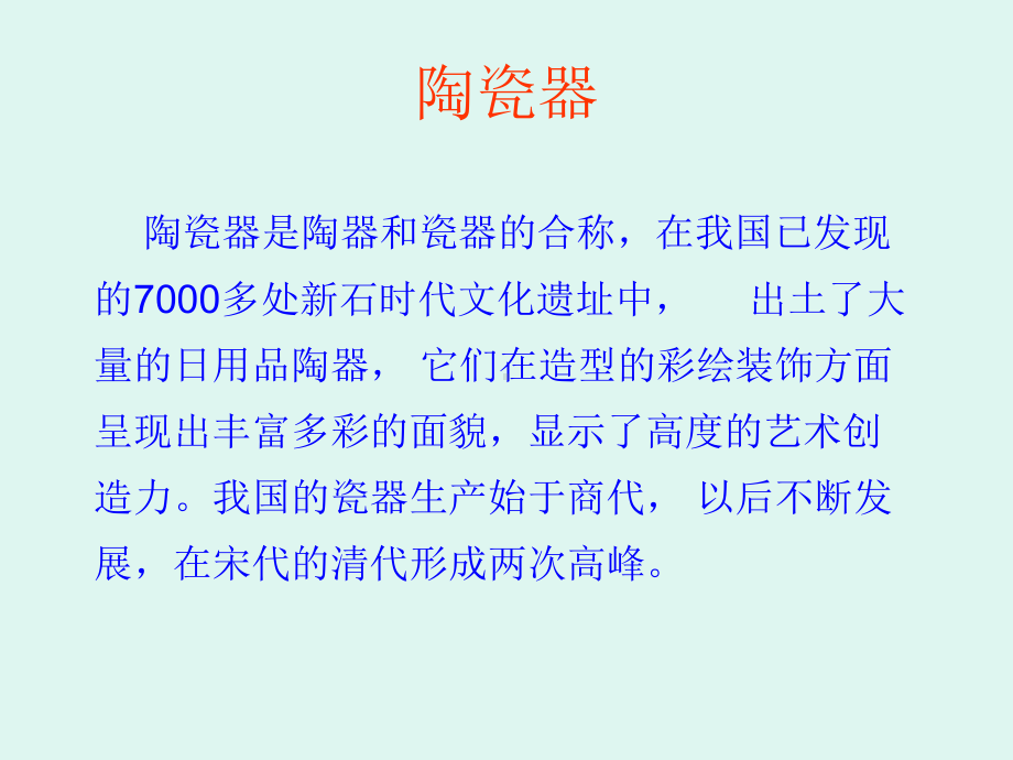 《精美绝伦的传统工艺》PPT.pptx_第3页