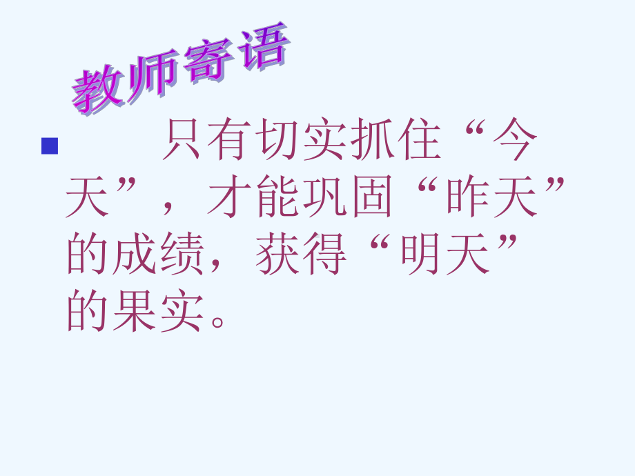 中考语文复习指导课件 说明文阅读指导-说明方法及说明语言.ppt_第2页