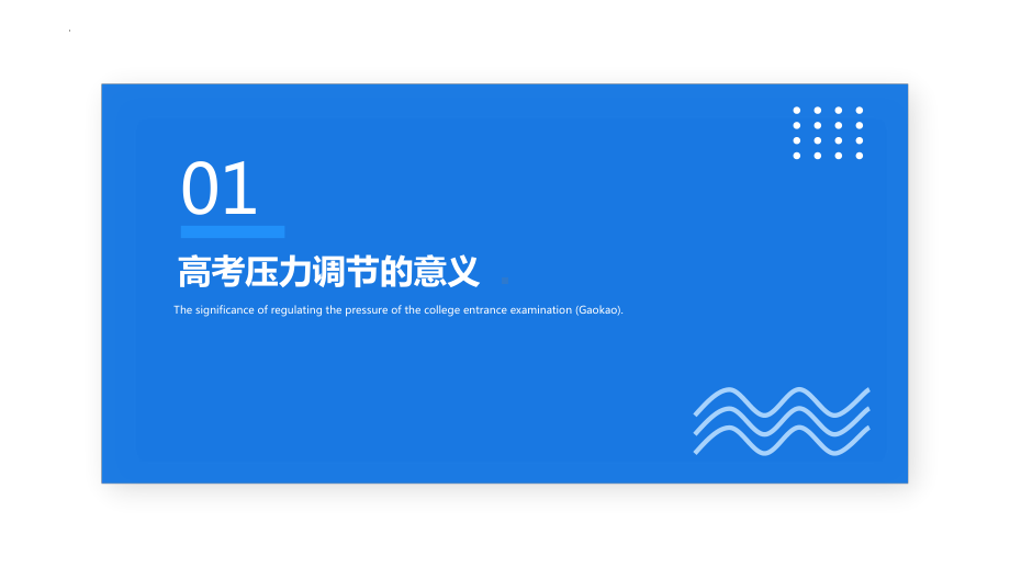 有效应对及缓解方法 ppt课件 2023届高考压力调节主题班会.pptx_第3页