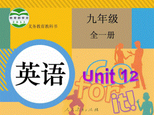 九年级unit12SectionA3课件.ppt