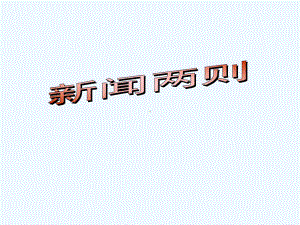 七年级语文下册《人民解放百万大横渡长江》课件 苏教版.ppt