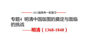 第15课 明至清中叶的经济与文化 ppt课件 (3)-（部）统编版（2019）《高中历史》必修中外历史纲要上册.pptx