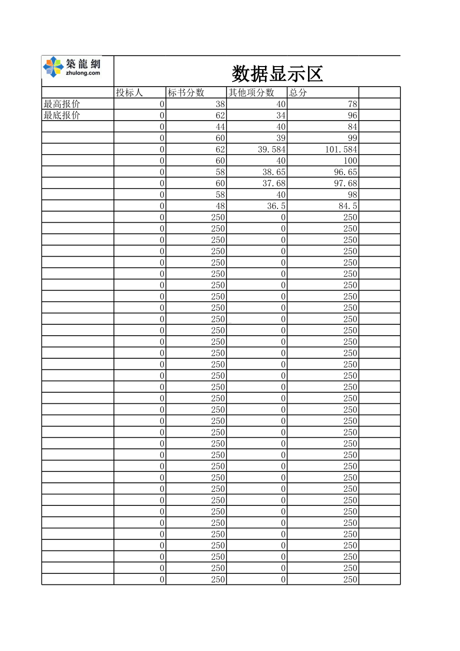 某网友编制标书自动计算系统（EXCEL）.xls_第3页