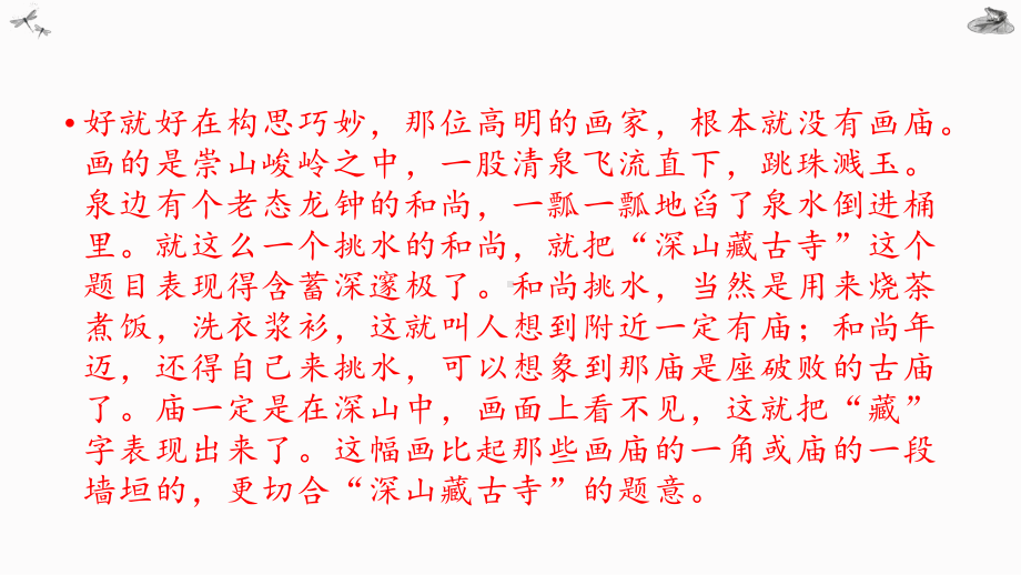 （部）统编版九年级下册《语文》冲刺中考作文提分专题审题立意之材料作文ppt课件—中考语文系统复习.pptx_第2页