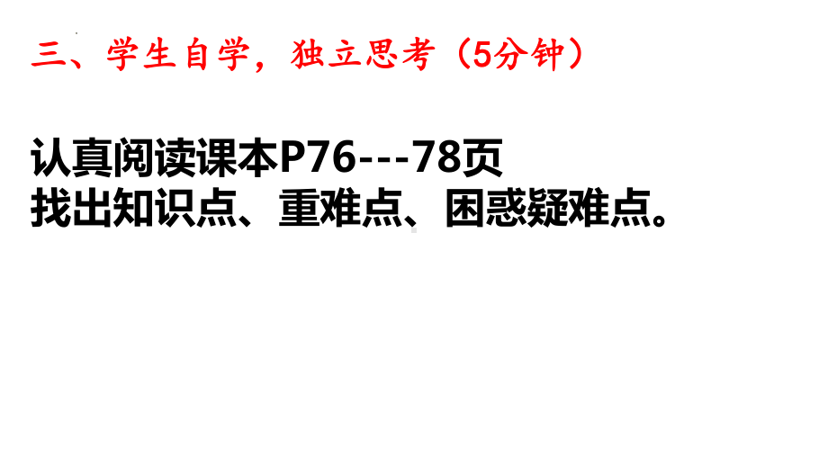 第13课 亚非拉民族独立运动 ppt课件(7)-（部）统编版（2019）《高中历史》必修中外历史纲要下册.pptx_第3页